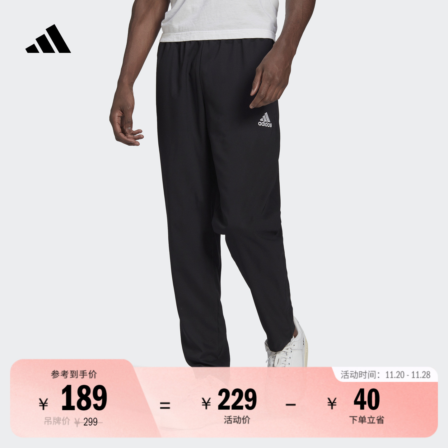 速干舒适足球训练运动长裤男装秋季adidas阿迪达斯官方H57533