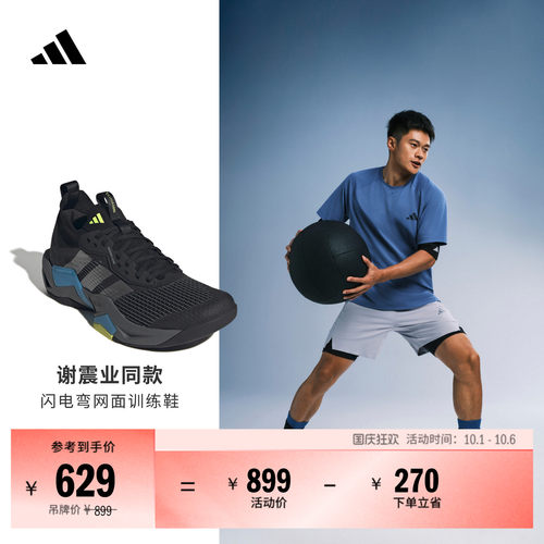 谢震业同款闪电弯阿迪达斯训练鞋