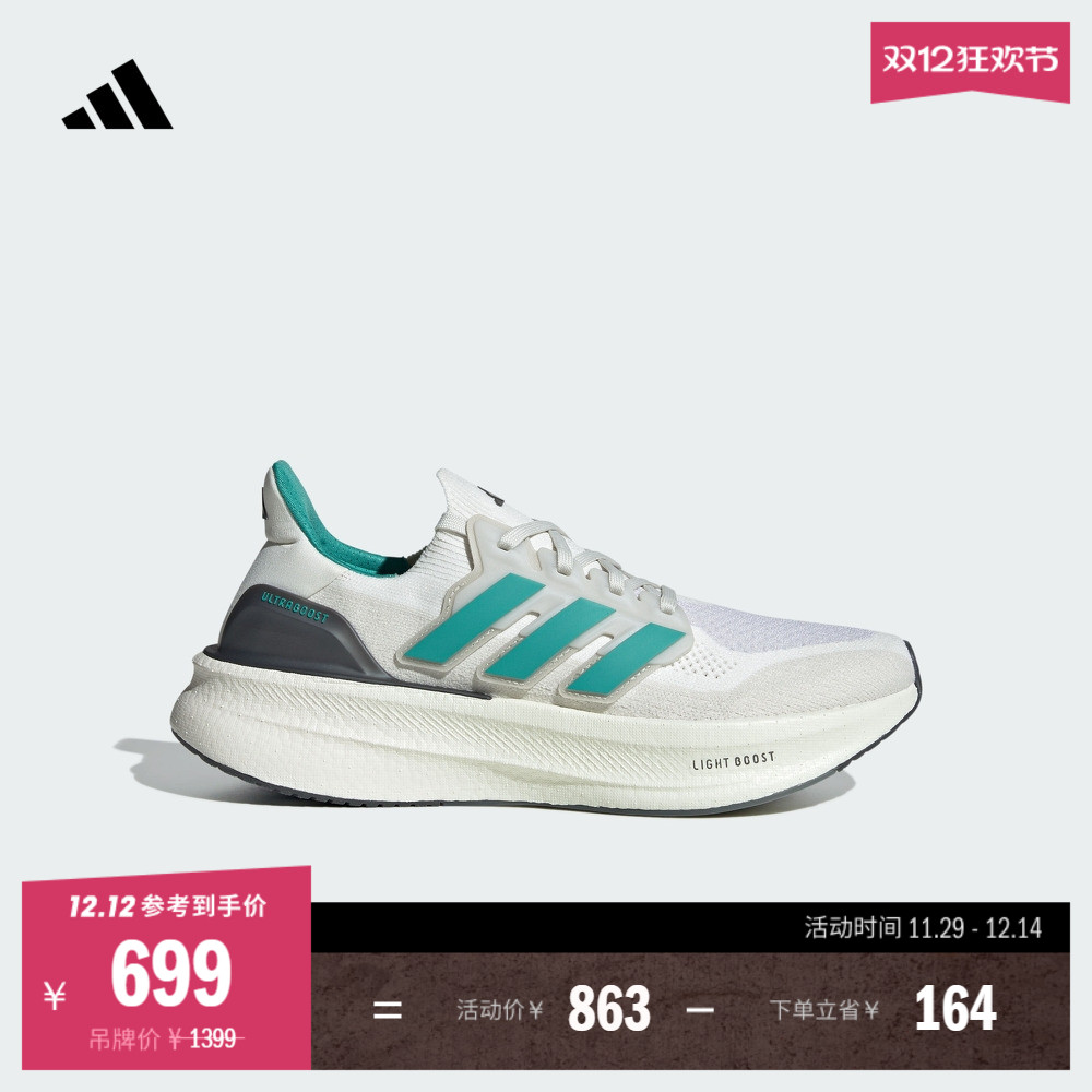阿迪达斯ULTRABOOST5男女跑步鞋
