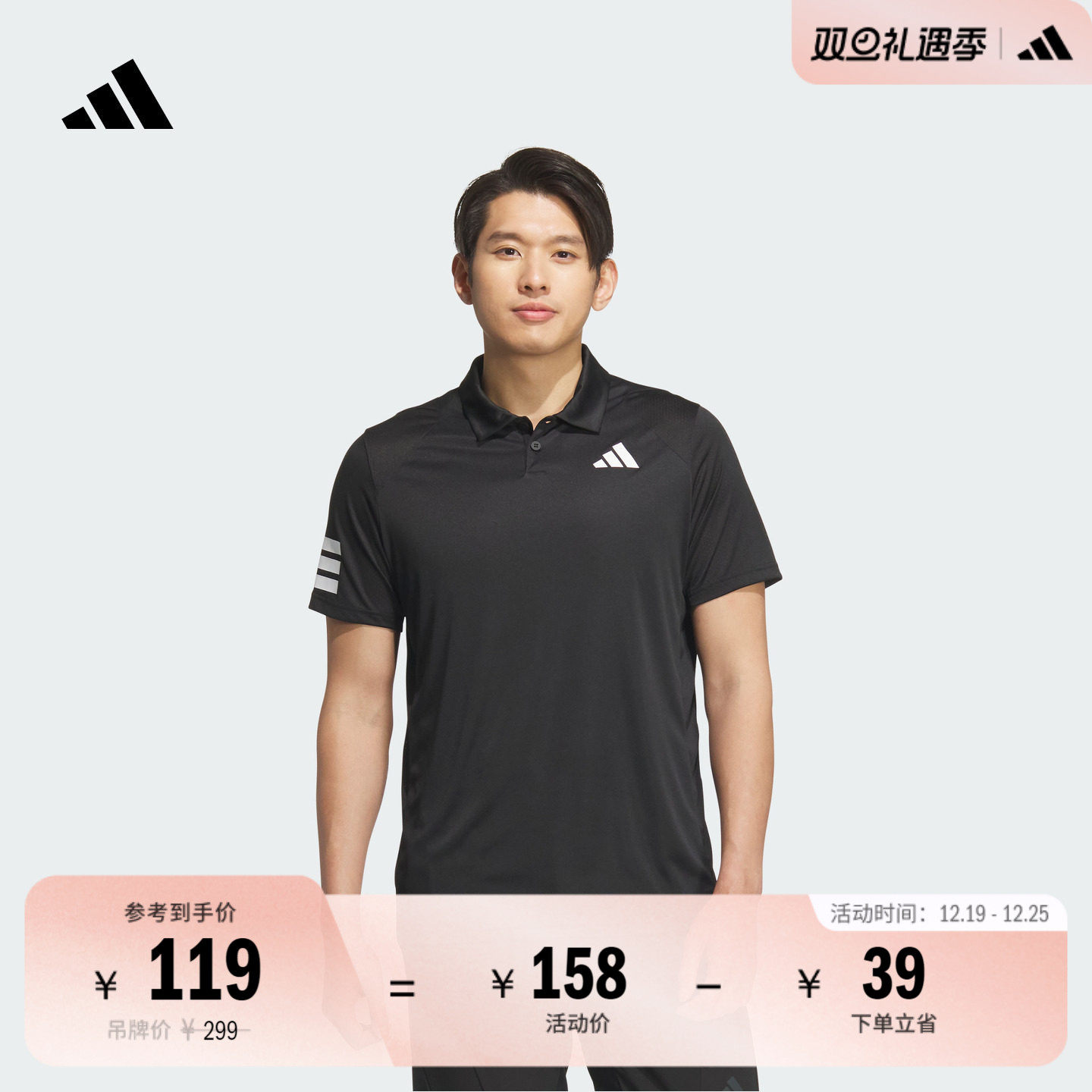 速干简约舒适网球翻领短袖POLO衫男装夏季adidas阿迪达斯