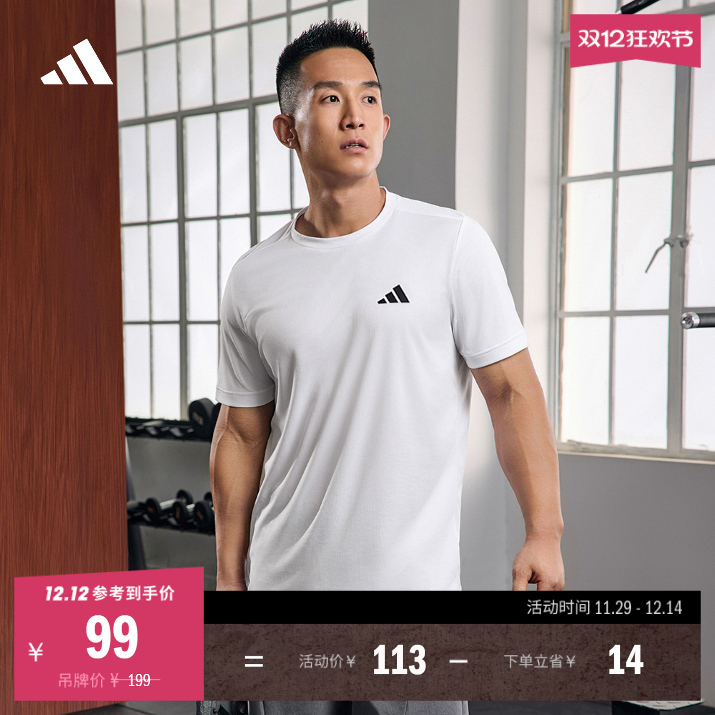 速干舒适运动健身上衣圆领短袖T恤男夏季新款adidas阿迪达斯