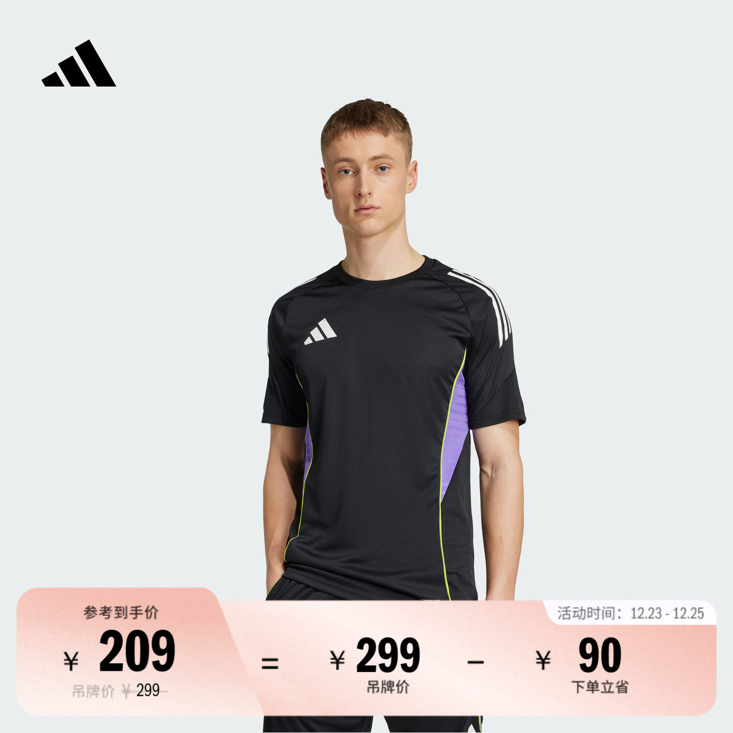 阿迪达斯男速干足球训练短袖球衣