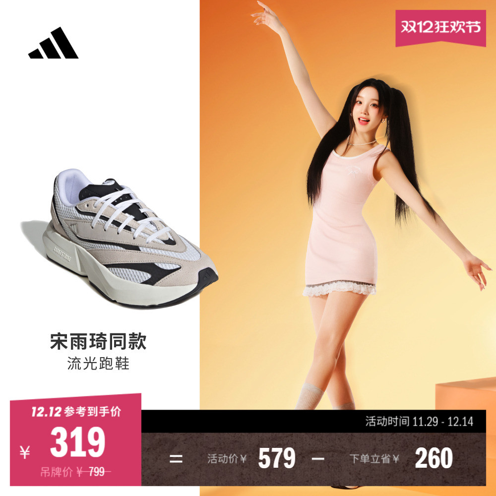 宋雨琦同款 流光跑鞋 LIGHTBLAZE超轻缓震跑步鞋女adidas阿迪达斯