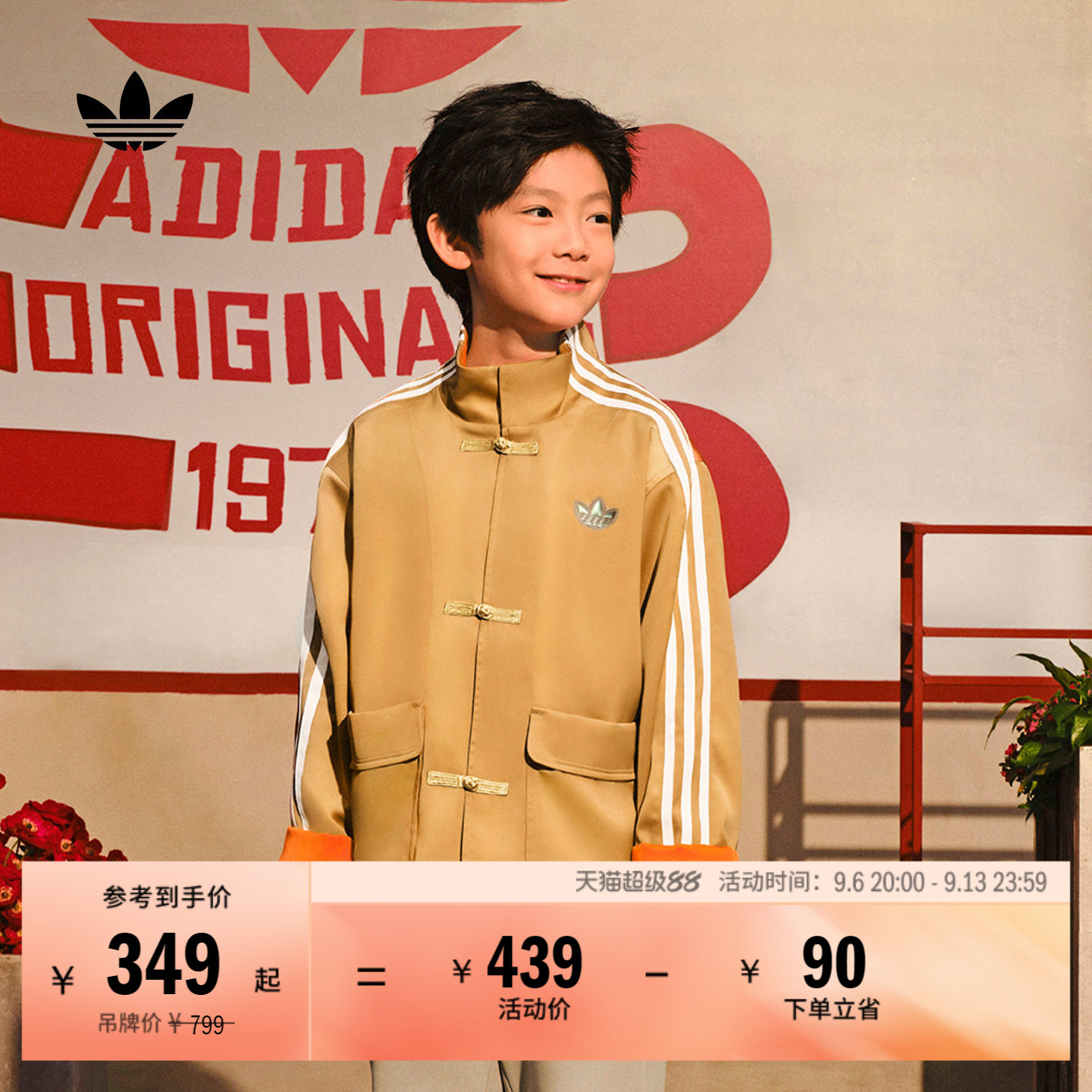 大童新中式三条纹OVERSIZE宽松立领早秋外套adidas阿迪达斯三叶草