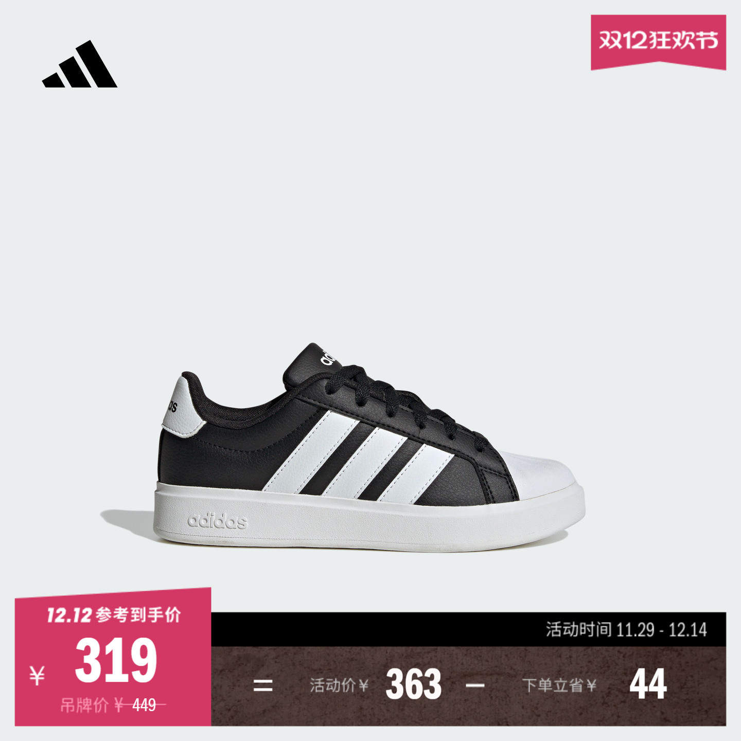 阿迪达斯男女大童舒适休闲板鞋