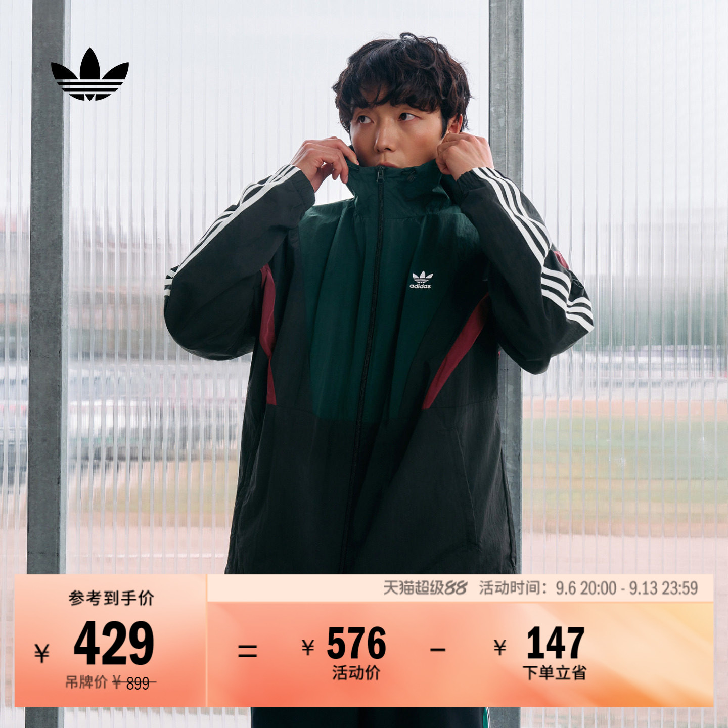 经典撞色宽松漏斗领运动连帽夹克早秋外套男adidas阿迪达斯三叶草