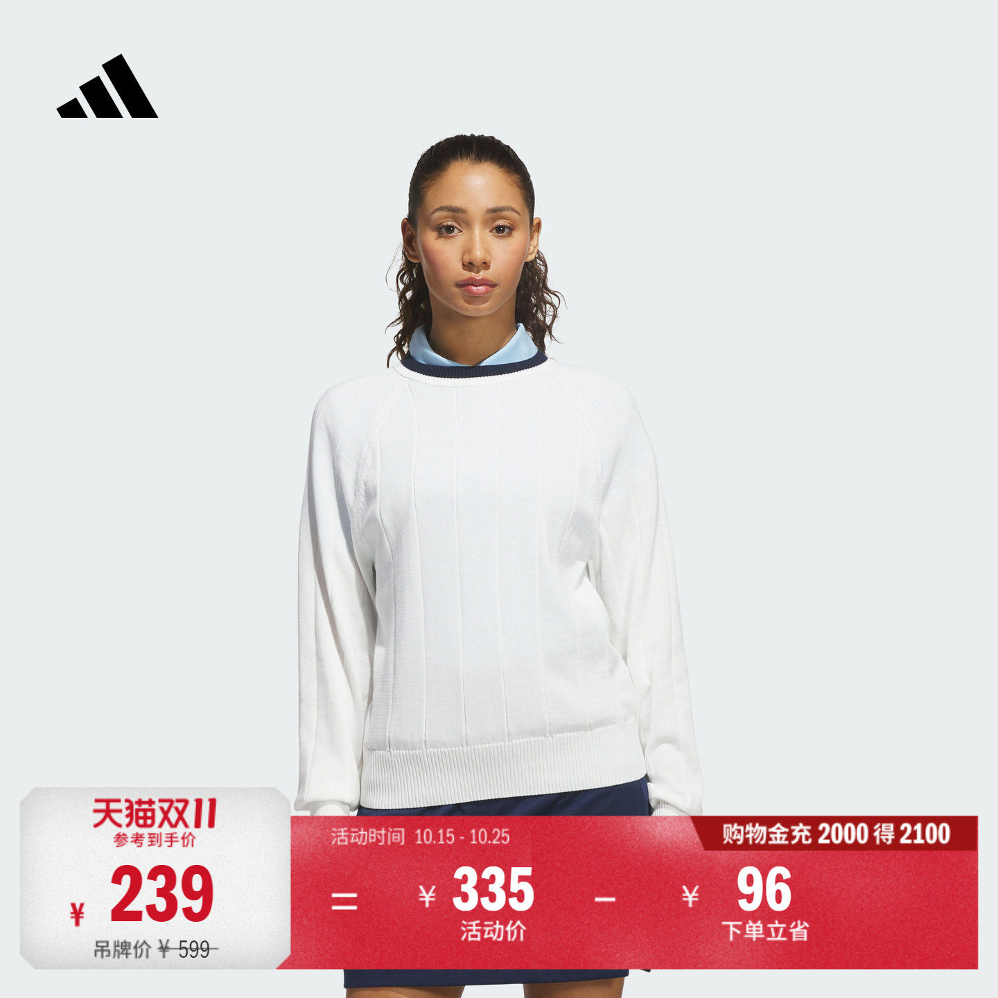 高尔夫运动条纹针织圆领套头衫单穿上衣女秋冬新款adidas阿迪达斯