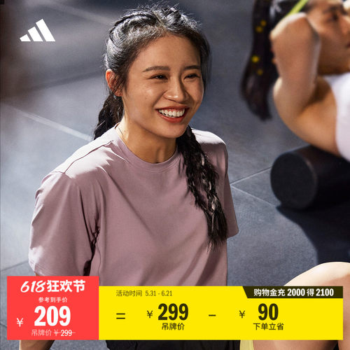 阿迪达斯女速干防晒健身短袖T恤
