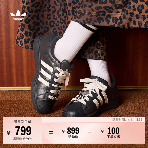 阿迪达斯三叶草经典贝壳头板鞋
