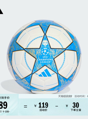 欧冠训练用足球adidas阿迪达斯官方JP1534