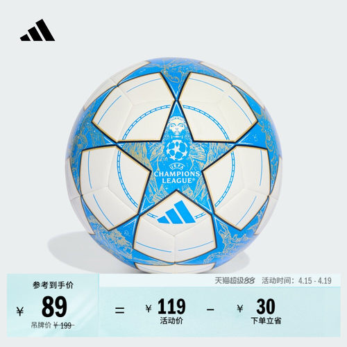 阿迪达斯男女欧冠训练用足球