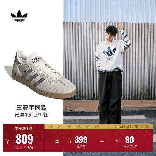 王安宇同款阿迪达斯三叶草T头鞋
