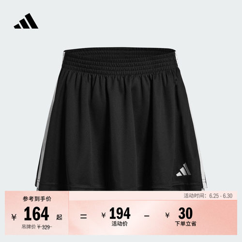 阿迪达斯女足球风舒适休闲短裙