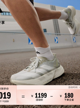 ADIZERO ADIOS PRO 4马拉松专业竞速碳柱跑鞋男子adidas阿迪达斯