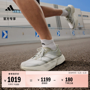 ADIZERO ADIOS PRO 4马拉松专业竞速碳柱跑鞋男子adidas阿迪达斯