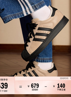 SUPERSTAR II经典复古贝壳头板鞋男女adidas阿迪达斯三叶草