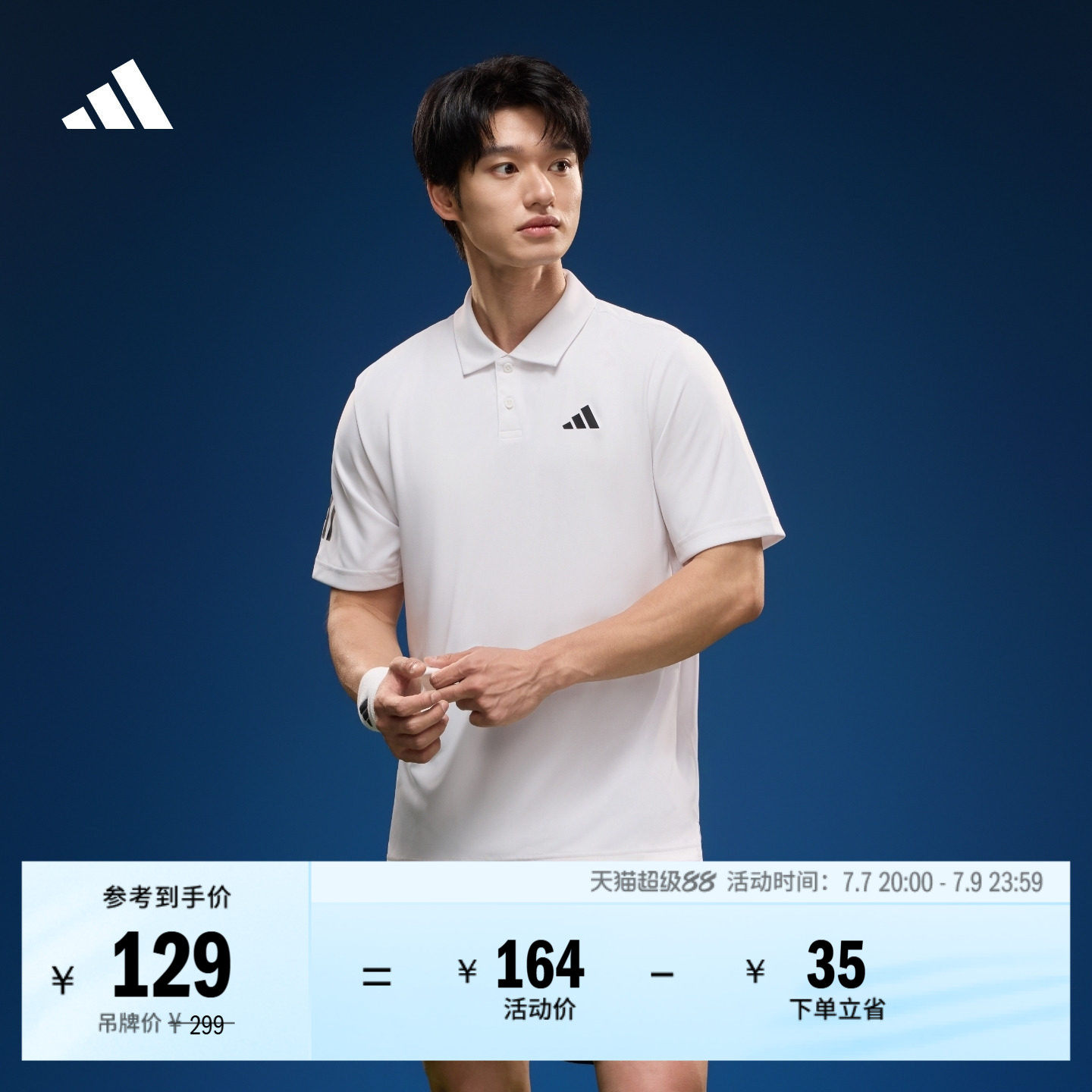 速干简约三条纹网球运动翻领短袖POLO衫男装夏季adidas阿迪达斯