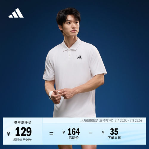 阿迪达斯男速干网球短袖POLO衫