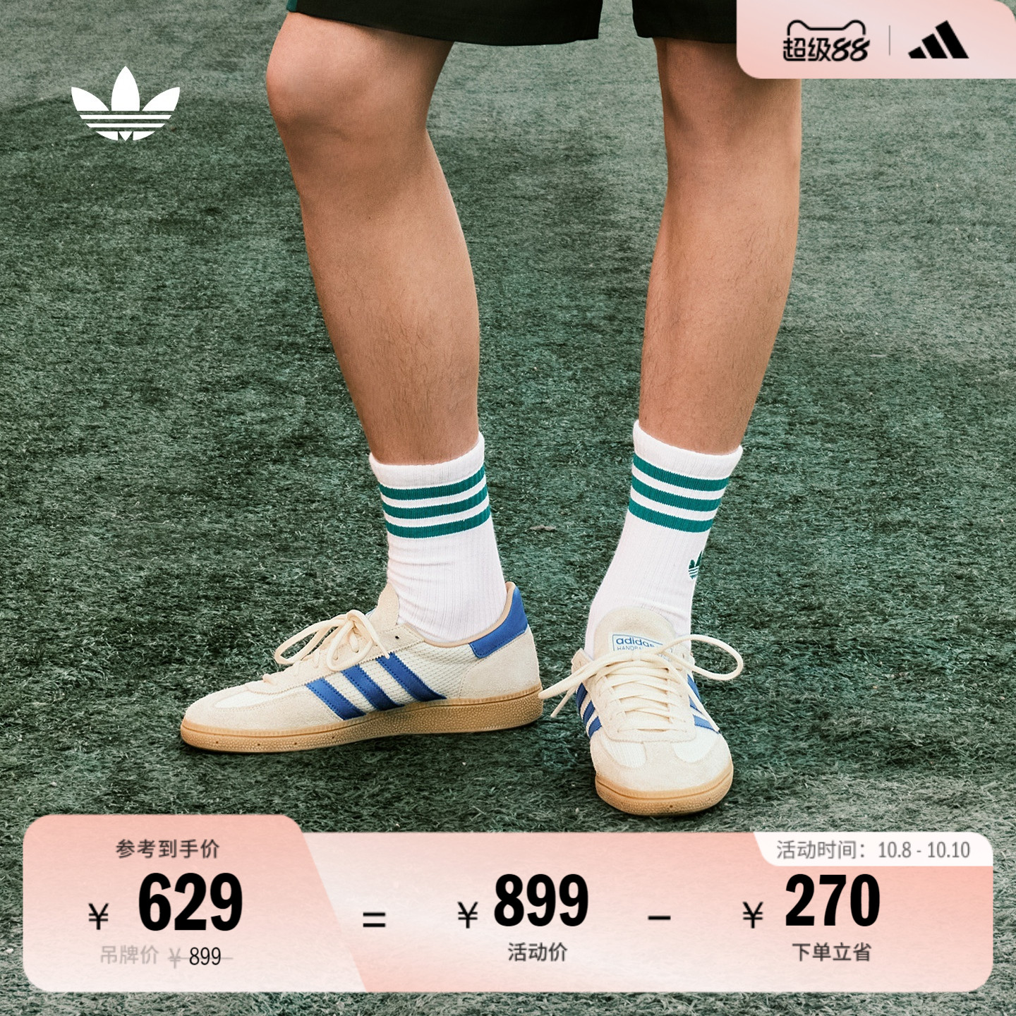 王安宇同款阿迪达斯三叶草T头鞋