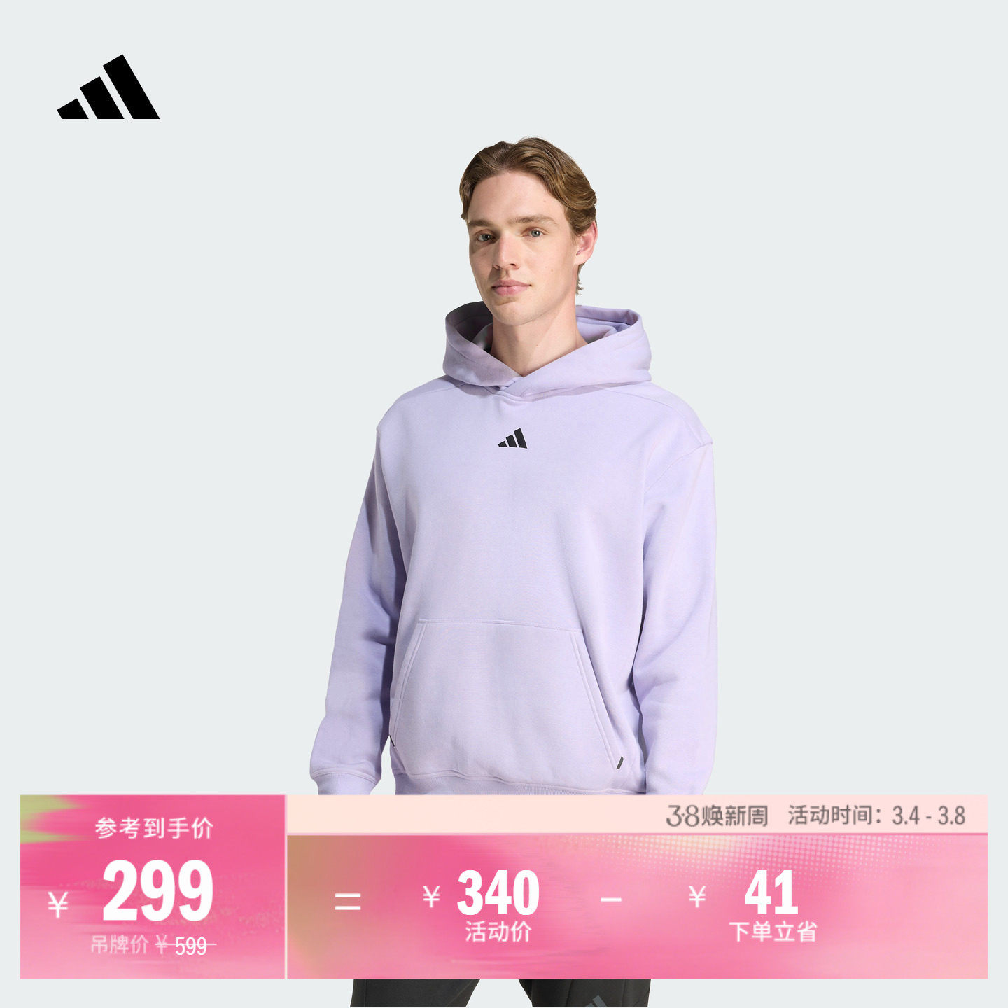 透湿干燥保暖加绒宽松运动连帽套头卫衣男装adidas阿迪达斯官方