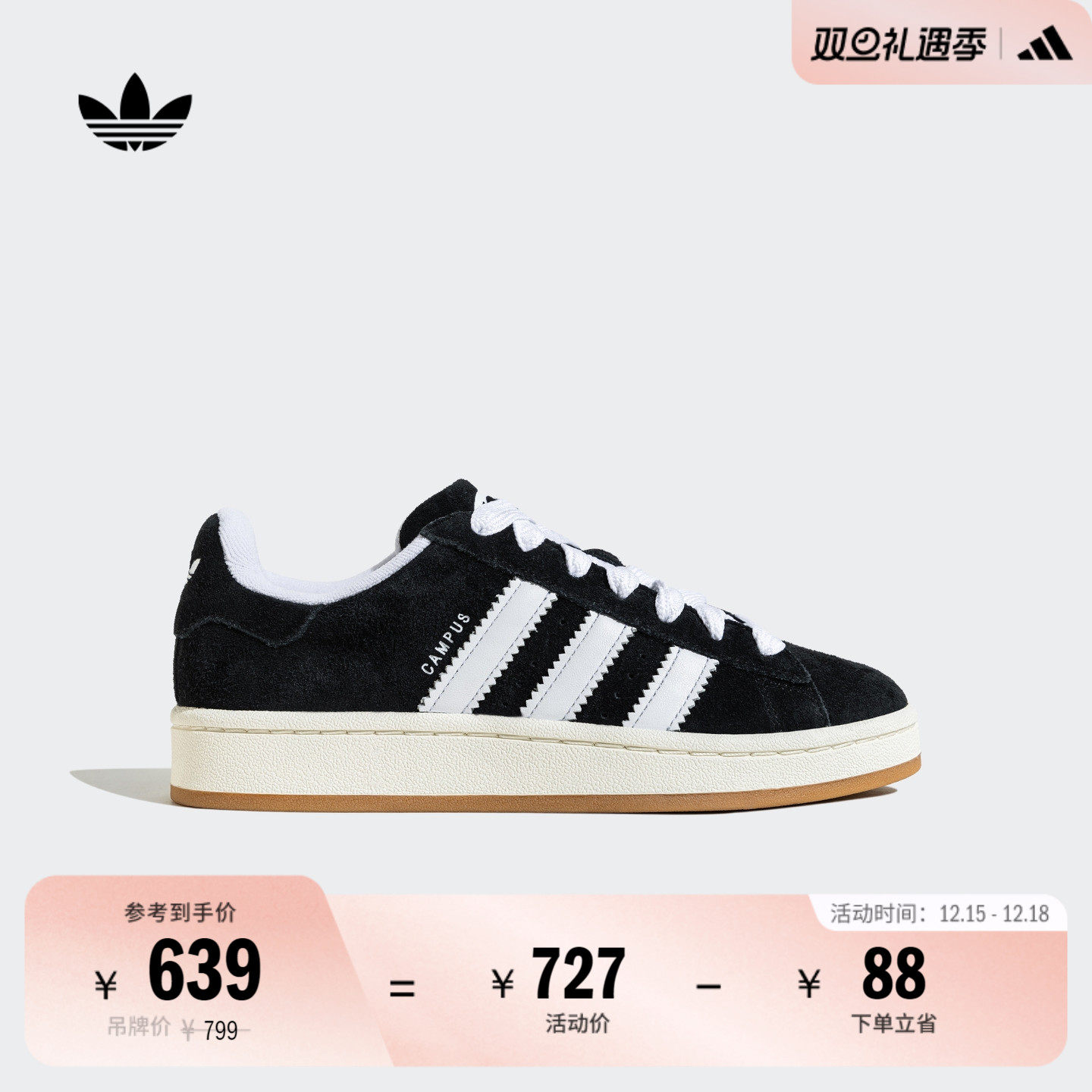 面包鞋阿迪达斯三叶草男女板鞋