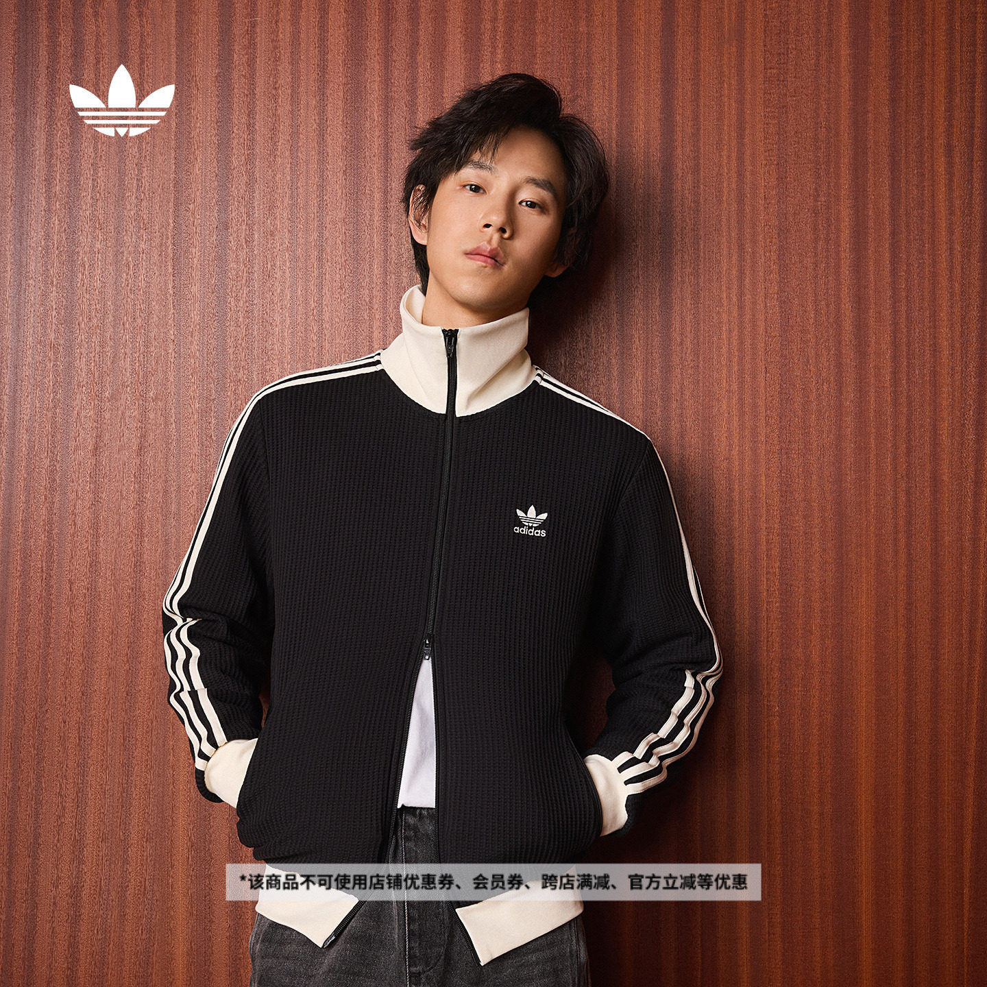 经典复古三条纹华夫格修身夹克外套男女秋adidas阿迪达斯三叶草,运动服/休闲服装,运动茄克/外套,淘宝优惠券,粉丝福利购,淘宝优惠卷