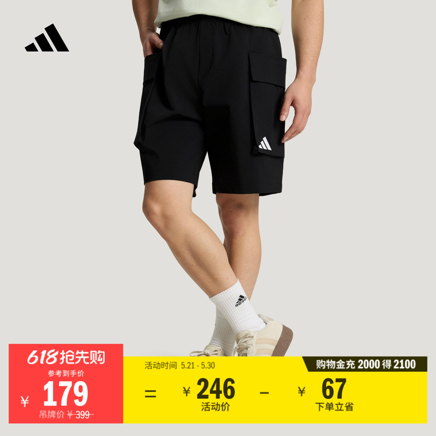 拒水宽松舒适时尚梭织休闲短裤男装夏季adidas阿迪达斯轻运动