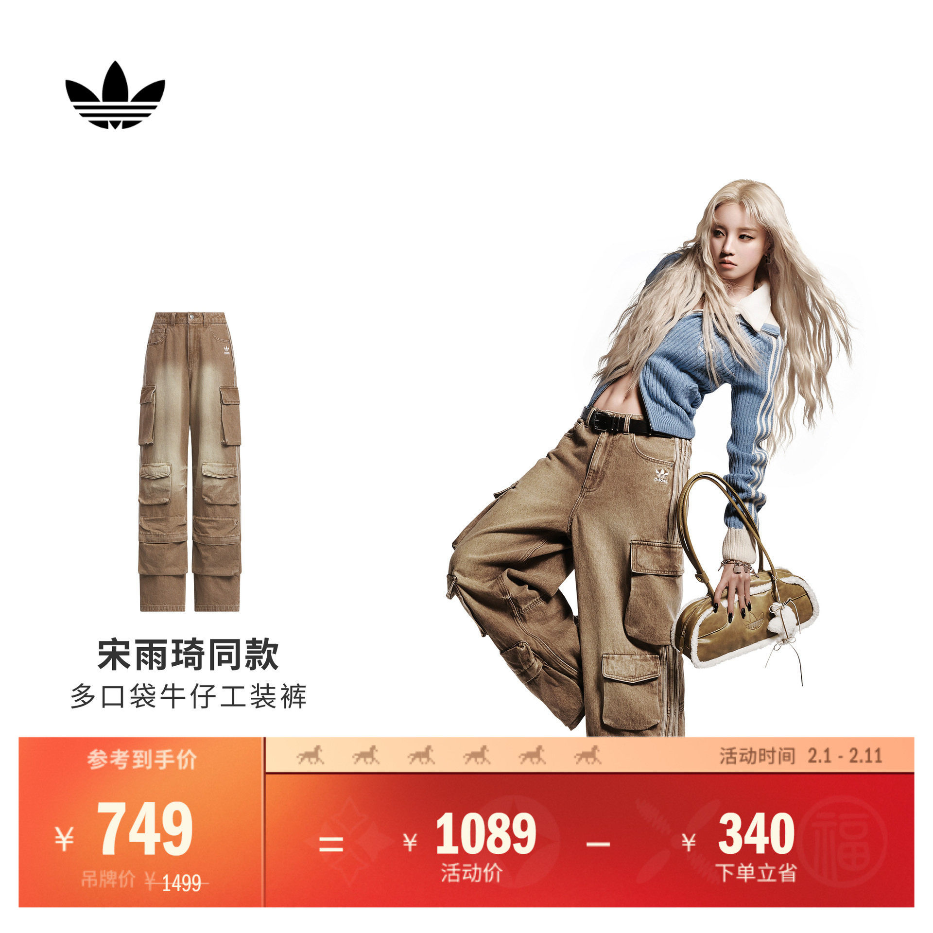 宋雨琦同款多口袋水洗做旧牛仔运动工装裤女adidas阿迪达斯三叶草