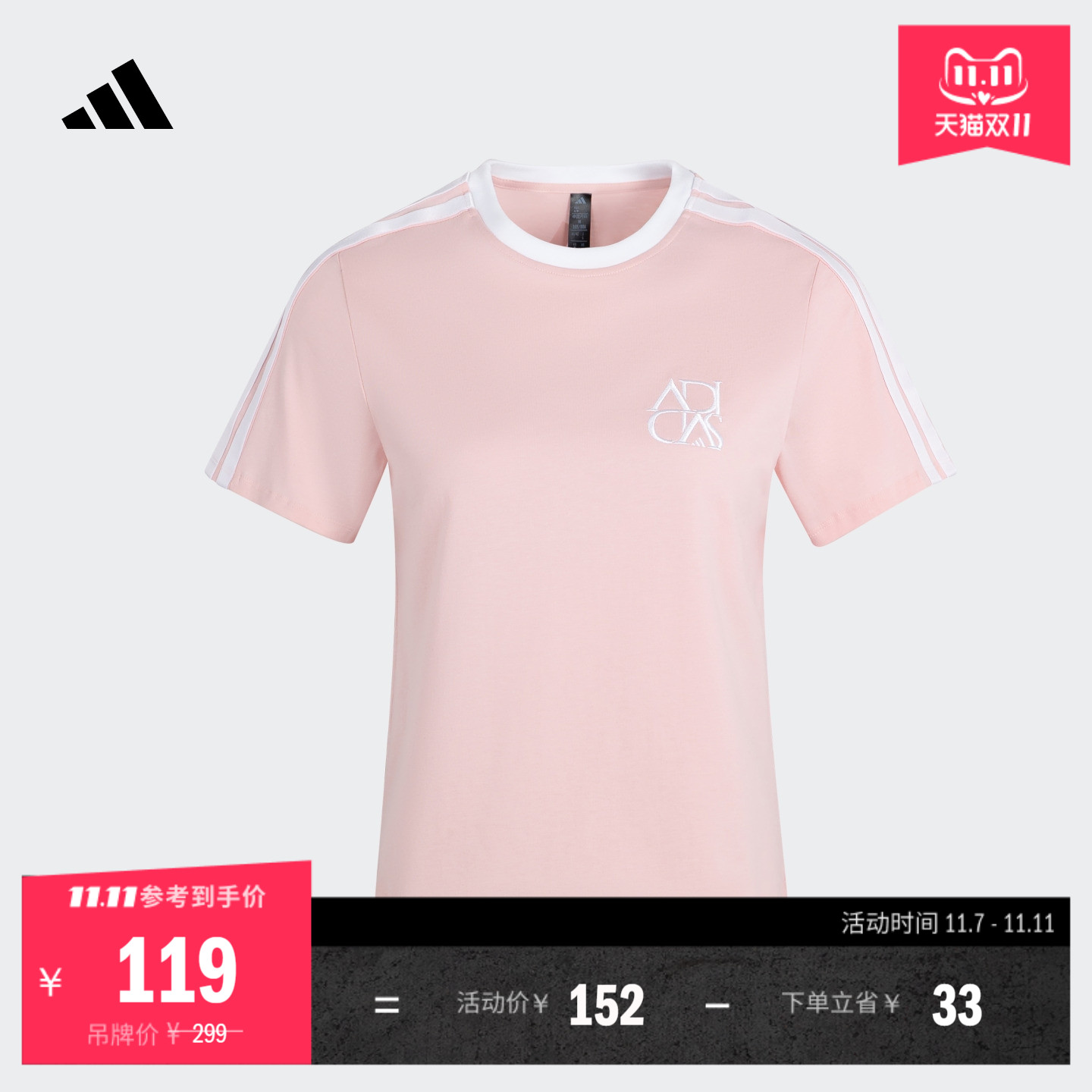 阿迪达斯女简约纯棉圆领短袖T恤