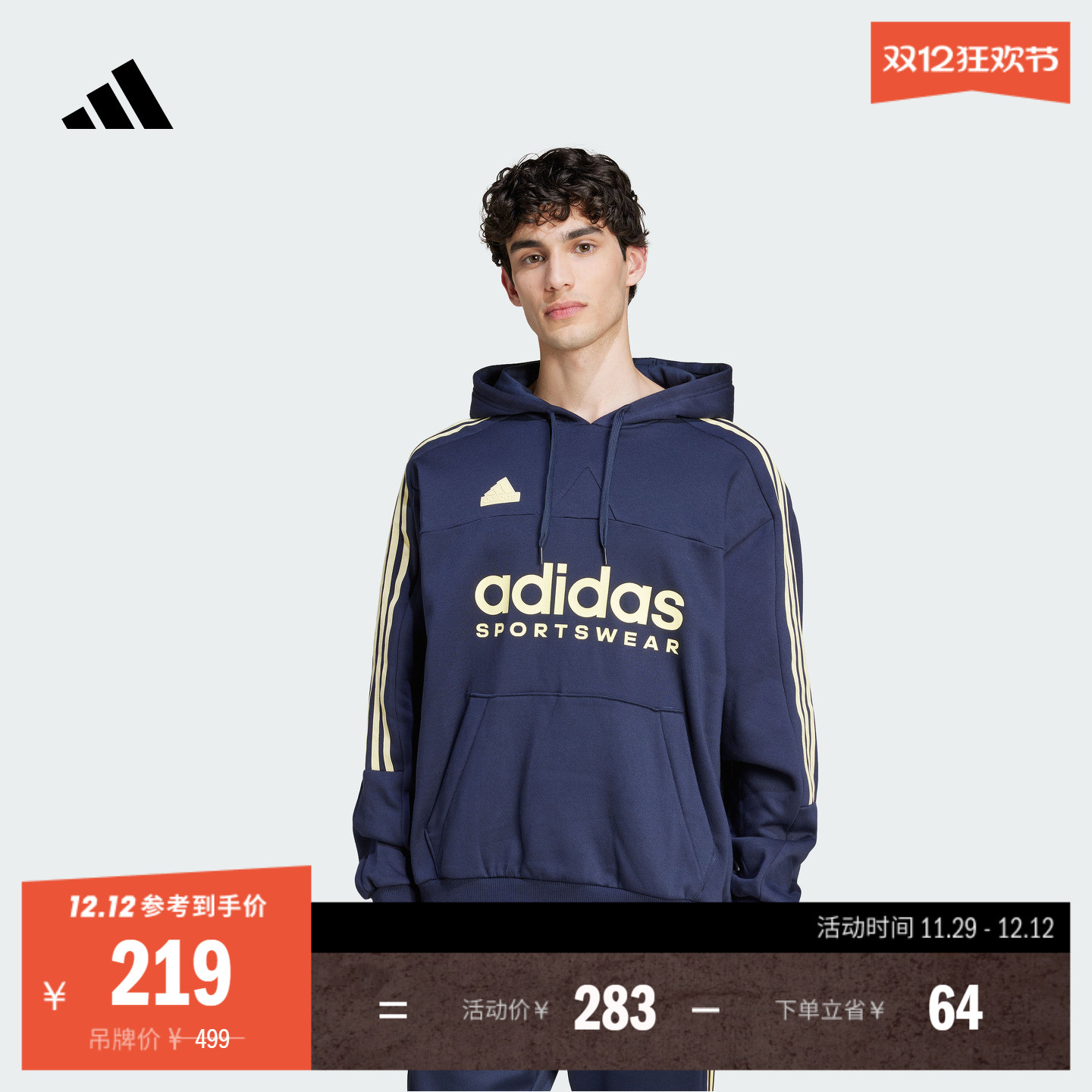 休闲舒适连帽卫衣男秋季新款adidas阿迪达斯官方轻运动IW5936