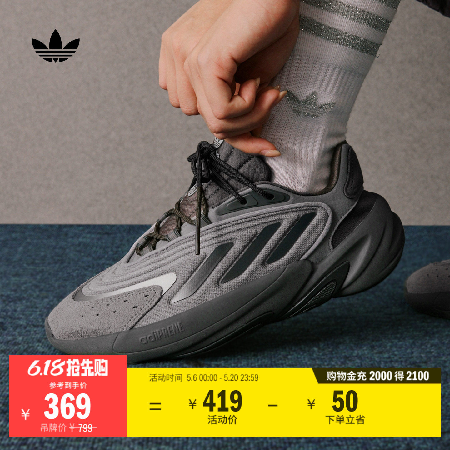 OZELIA经典复古厚底增高老爹鞋男女adidas阿迪达斯三叶草