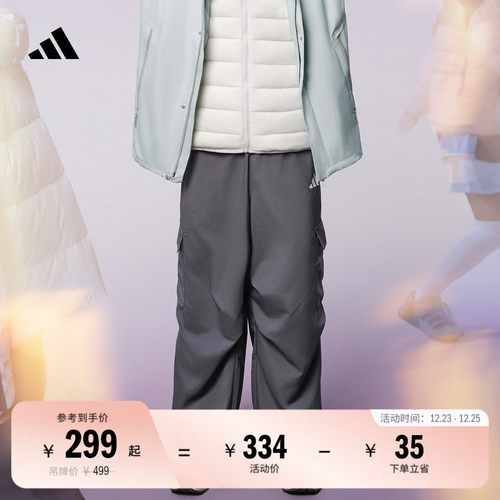 阿迪达斯男速干防晒伞兵裤