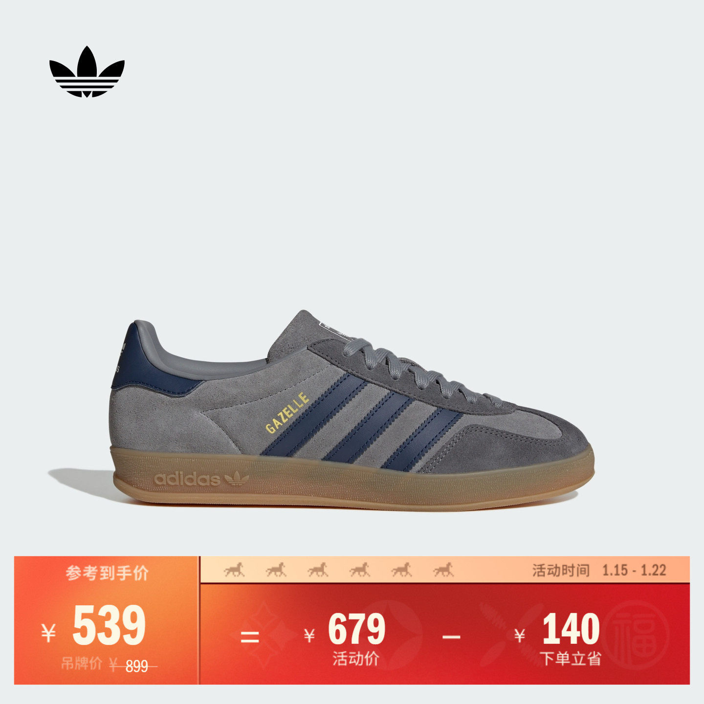 「T头鞋」Gazelle Indoor经典板鞋德训鞋adidas阿迪达斯三叶草,运动鞋new,板鞋,淘宝优惠券,粉丝福利购,淘宝优惠卷