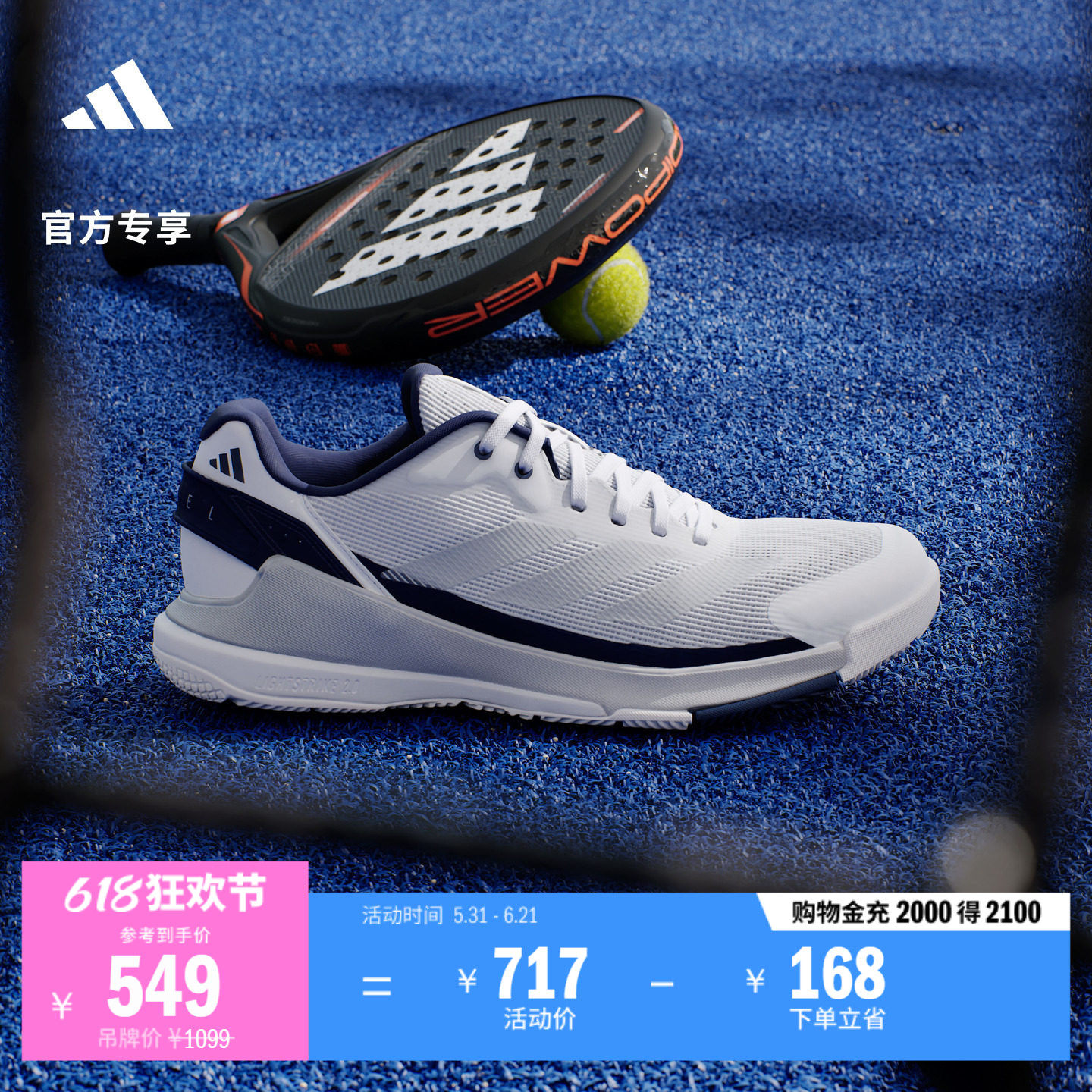 Crazyquick LS Padel舒适低帮板式网球鞋运动鞋男adidas阿迪达斯