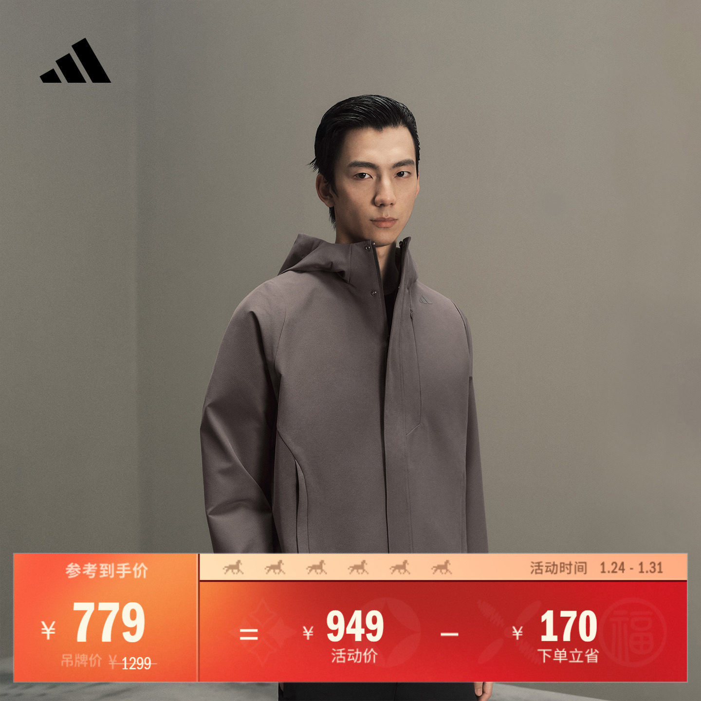 武宗系列商务通勤拒水透湿保暖连帽夹克外套男秋冬adidas阿迪达