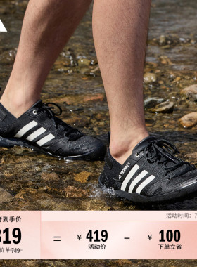 DAROGA TWO 13 H.RDY海边户外休闲鞋男女adidas阿迪达斯TERREX