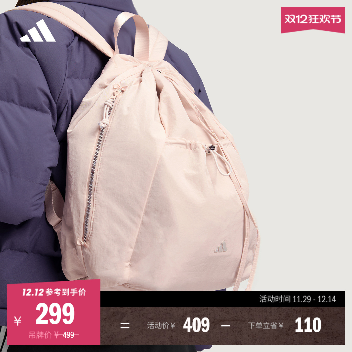 三条纹舞动系列通勤休闲抽绳运动双肩背包女子新款adidas阿迪达斯