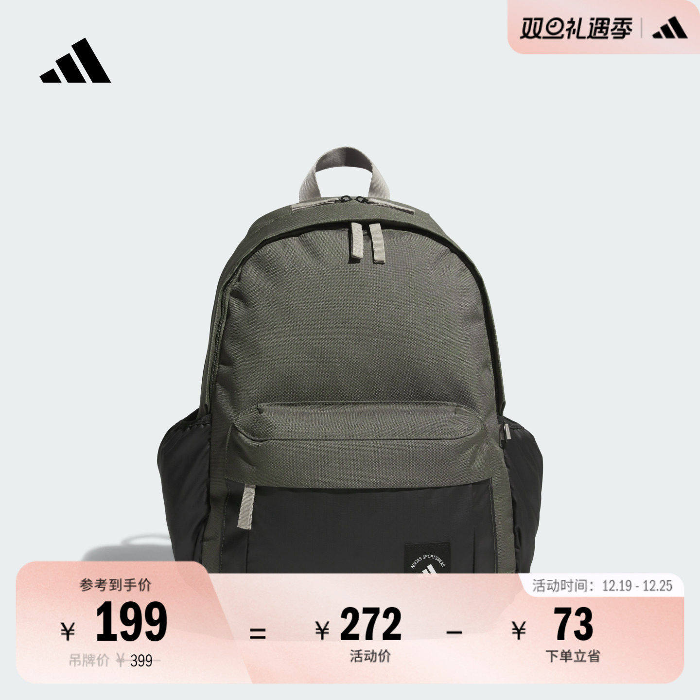 阿迪达斯男女大容量学生双肩背包