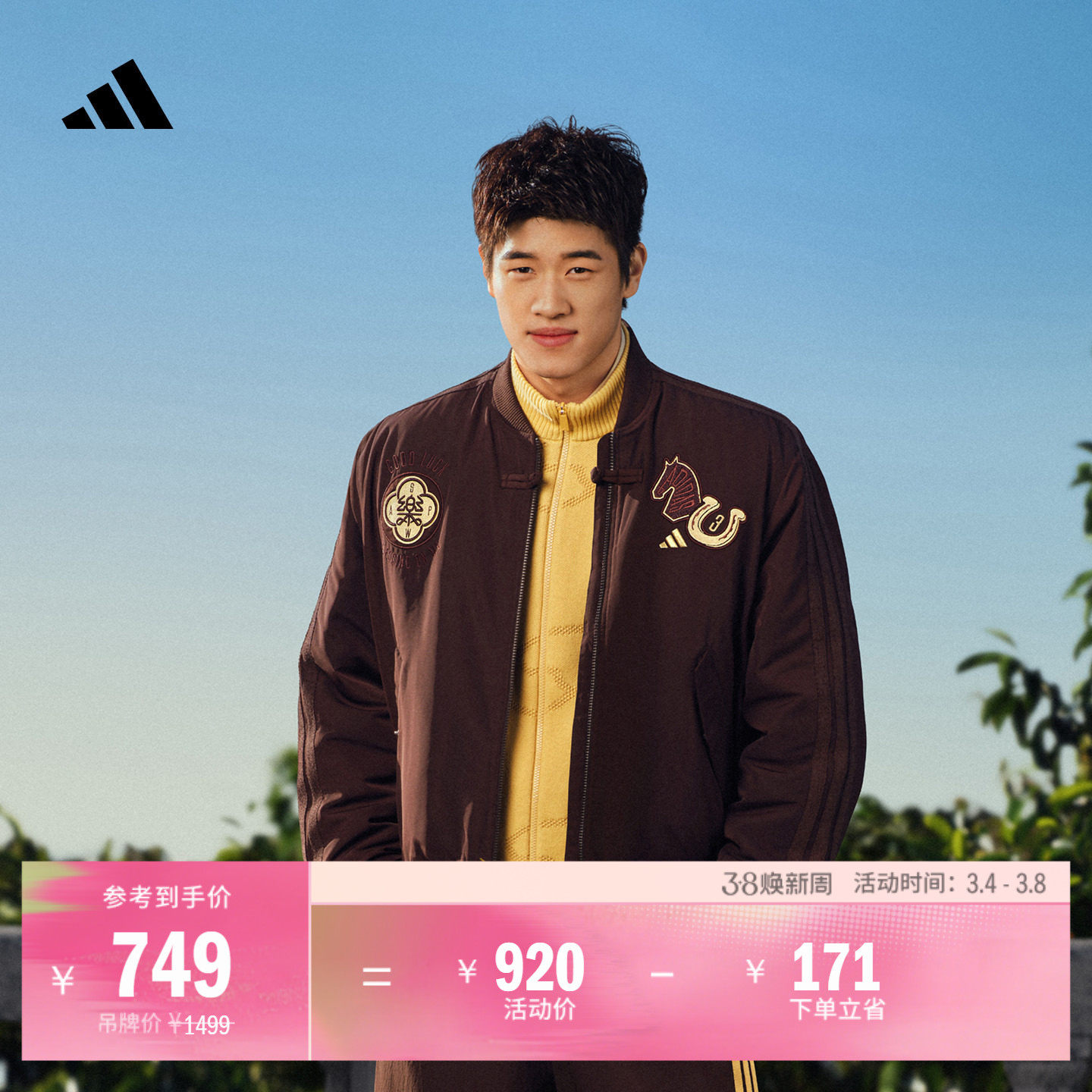 潘展乐同款休闲飞行员保暖棉服外套男秋冬adidas阿迪达斯轻运动