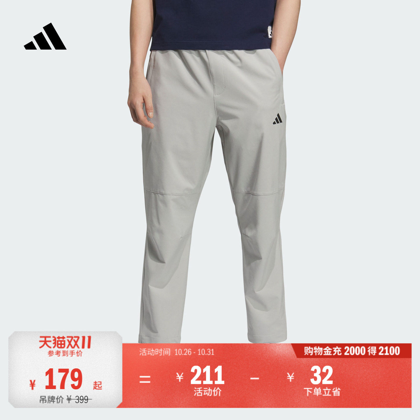速干休闲舒适锥形梭织九分运动裤男装秋季adidas阿迪达斯轻运动