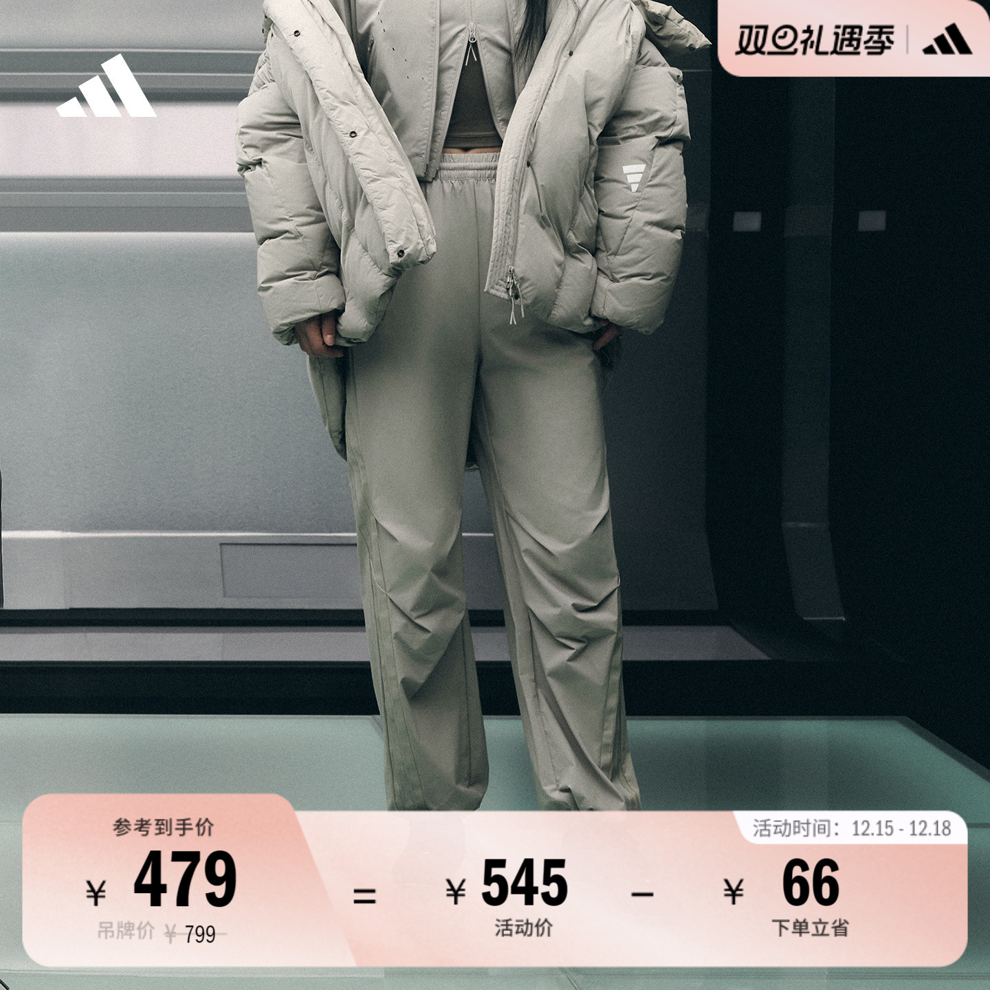 阿迪达斯FOS系列女宽松伞兵裤