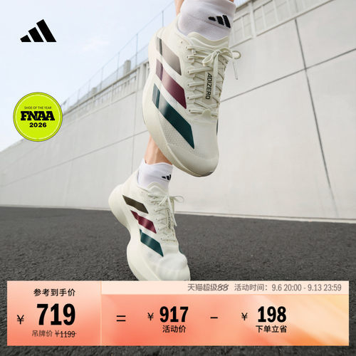 阿迪达斯超轻透湿排汗马拉松跑鞋
