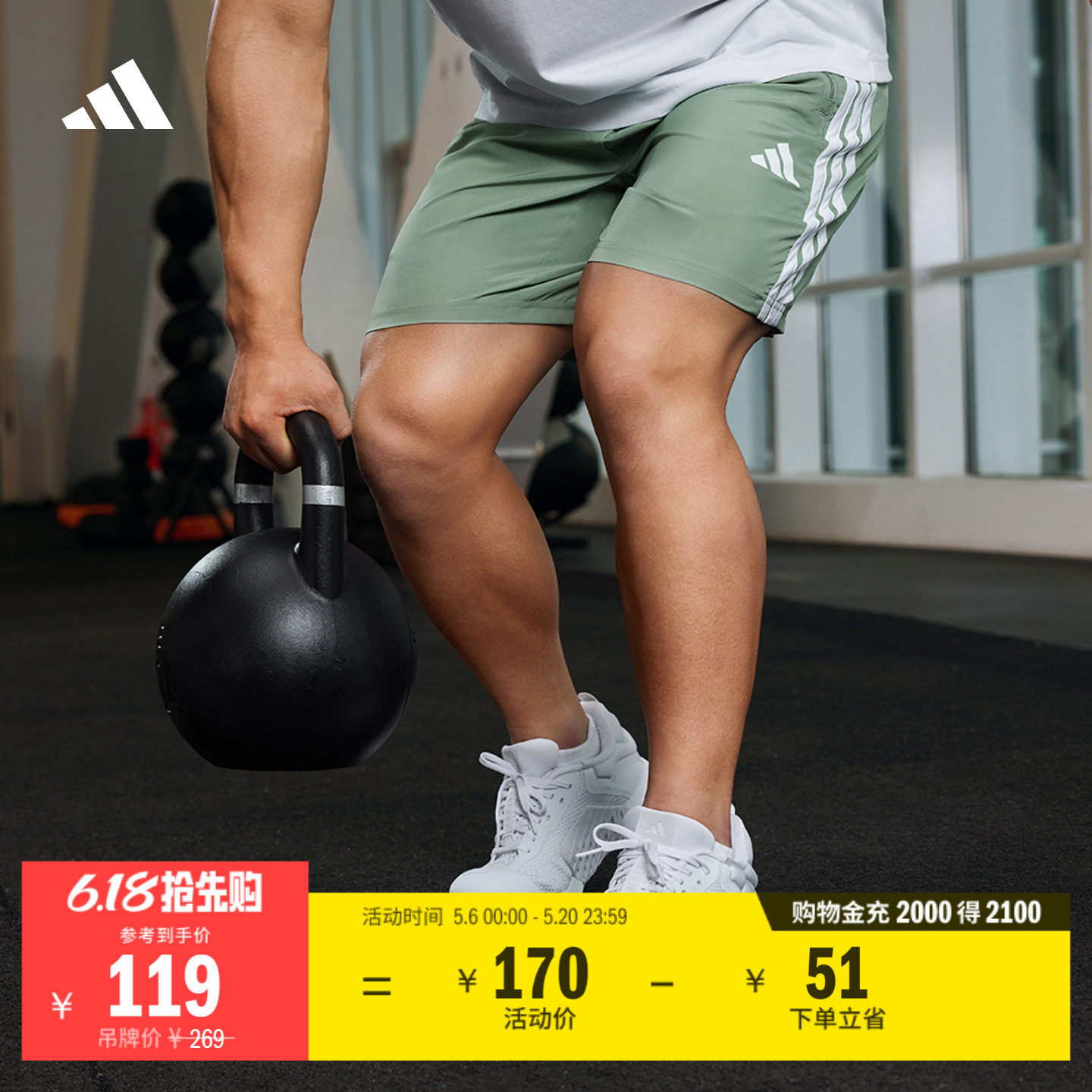 速干三条纹简约舒适运动健身短裤男adidas阿迪达斯官方JC7718