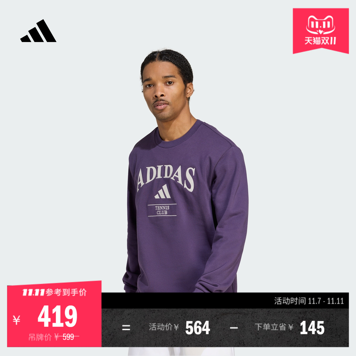 阿迪达斯男网球运动复古长袖T恤