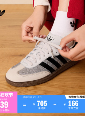 「T头鞋」SAMBA OG经典闪钻板鞋德训鞋男女adidas阿迪达斯三叶草