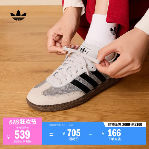阿迪达斯三叶草经典鞋