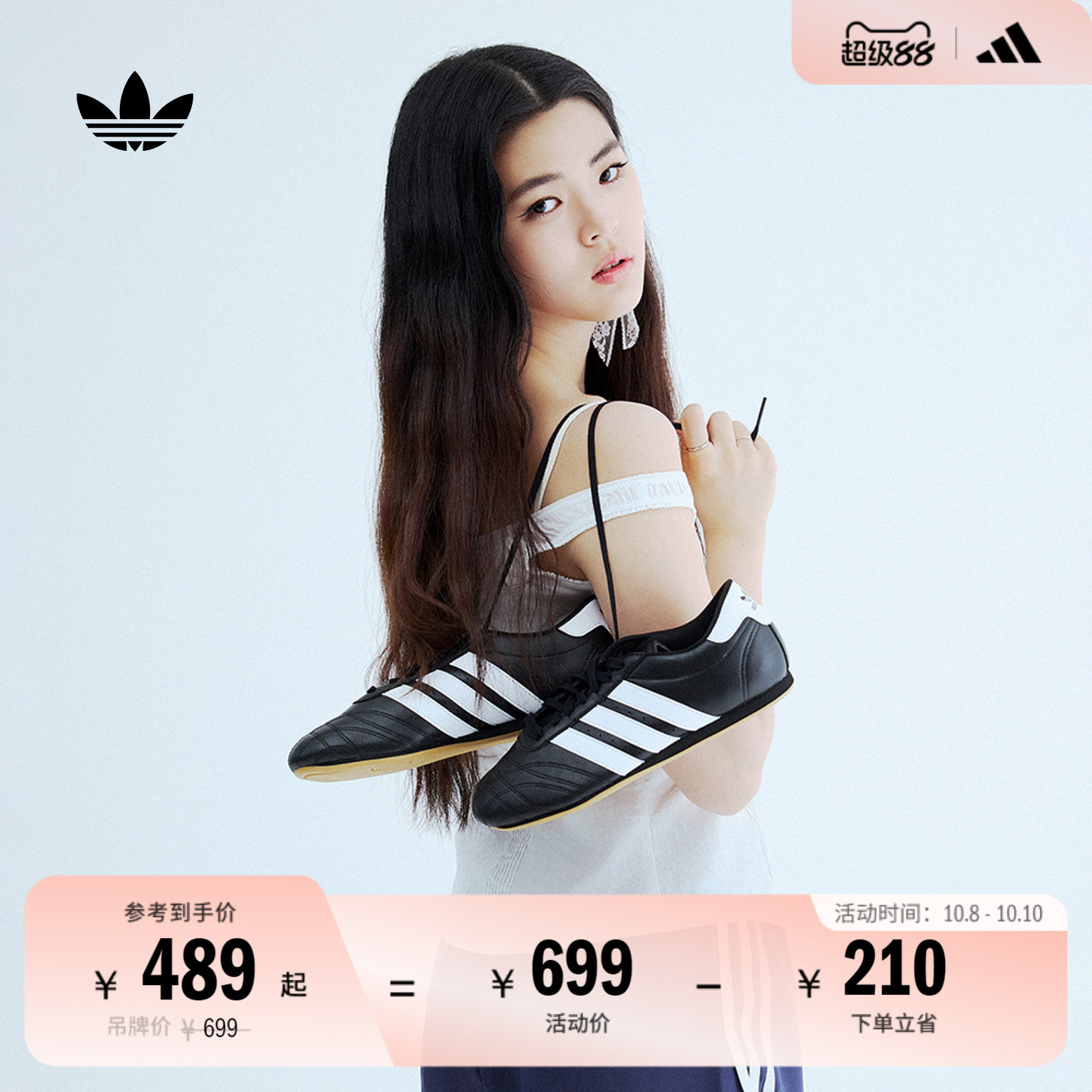 宋雨琦同款阿迪达斯三叶草运动鞋