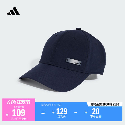 阿迪达斯男女运动遮阳棒球帽子