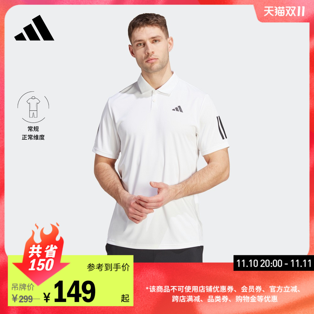 adidas阿迪达斯官方男装速干网球短袖翻领POLO衫IS2295