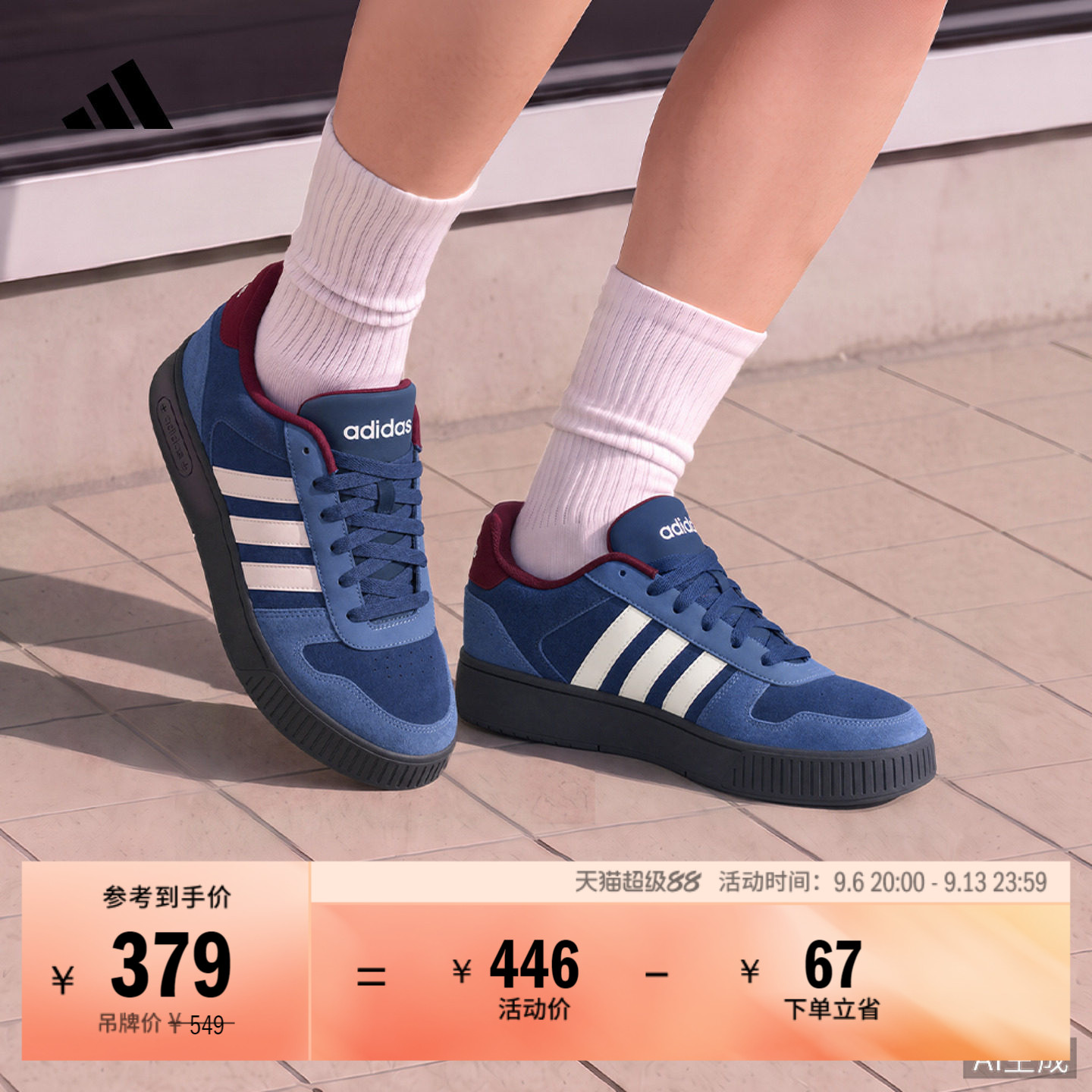 「小锯齿」D-PAD CLASSIC复古篮球风运动板鞋男女adidas阿迪达斯